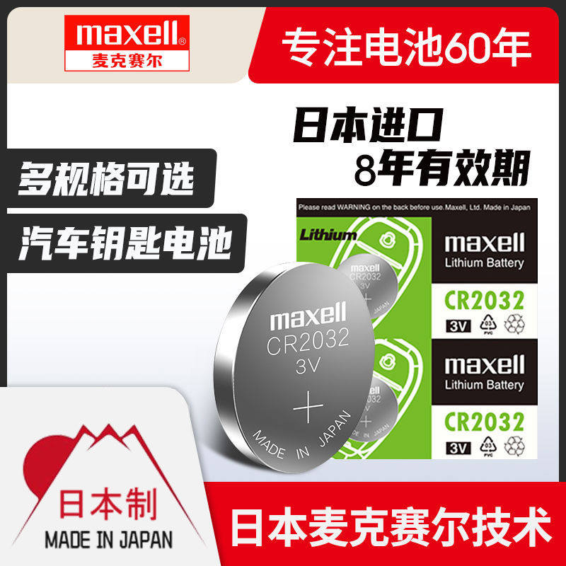 Mcselle CR2032 CR2025 CR2016CR1632 CR2016CR1632 button BATTERY 3V REMOTE CONTROL ELECTRONICS 1620