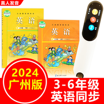 English point reading pen scanning pen textbook version third grade upper and lower volumes 3-6 textbook scanning translation pen dictionary pen