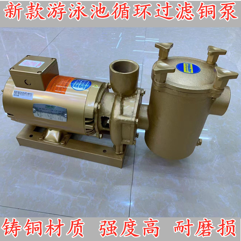 Copper Cast Shell with High Wear Resistance, Durable and Sturdy, Hair Collection Swimming Pool Circulation Filter Pump Copper Cast Shell with High Wear Resistance, Durable and Sturdy, Hair Collection Swimming Pool Circulation Filter Pump