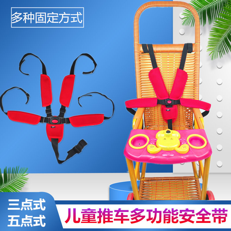 Child electric car front seat safety belt kid cart protection dining chair anti-fall rattan knitted bamboo car protective strap