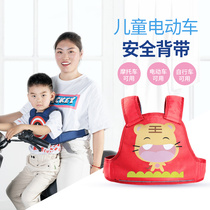 Electric motorcycle child seat belt riding battery car baby strap child strap child strap anti-drop strap baby artifact