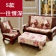 Bọt biển dày gỗ gụ rắn sofa gỗ đệm sofa gỗ đệm với tựa lưng mùa đông Xiêm tùy chỉnh mùa xuân và mùa thu đệm