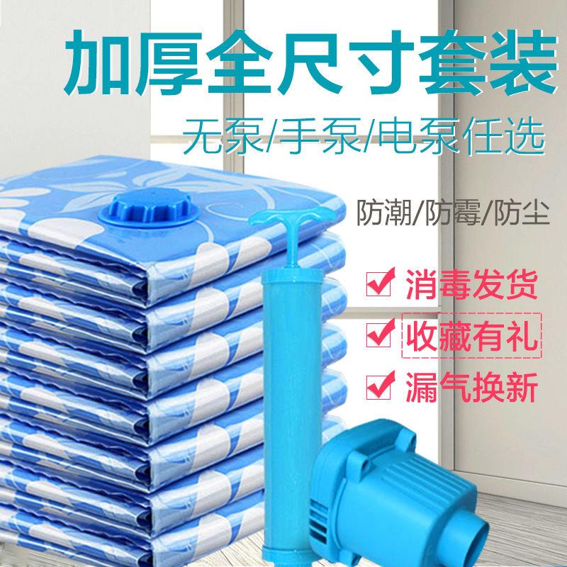 Vacuuming Compression Bag Cashier Bag Thickened Large Number Storage Bagged Quilt Clothing Province Space Flashlight Pump Large Capacity