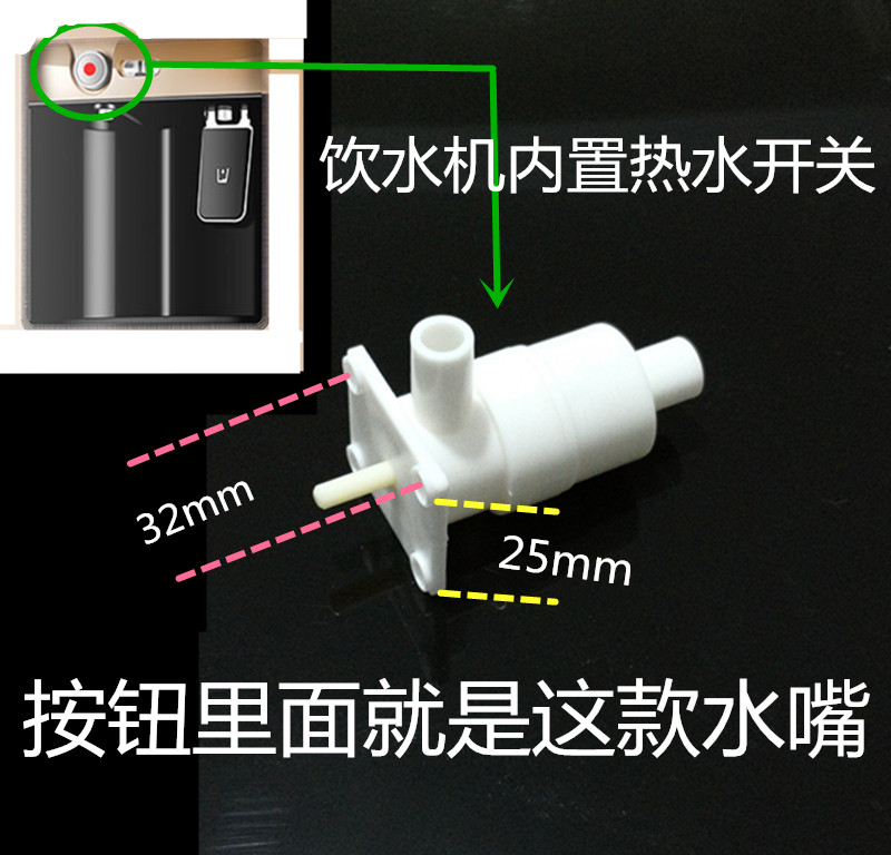 Drinking Fountain Accessories Tap Single Out Water Nozzle Switch Water Purification Line Machine Built-in Hot Sailor Pressure 3 Yuan 1