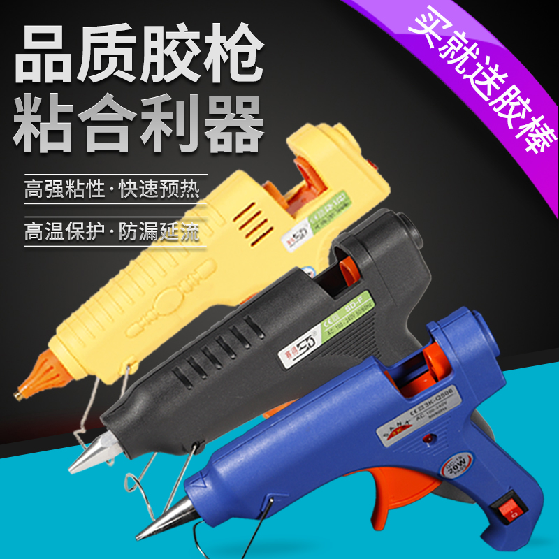 Sygot hot melt adhesive gun home glue gun handmade diy silicone strip hot melt adhesive stick 11mm7mm hot melt adhesive snatched-Taobao