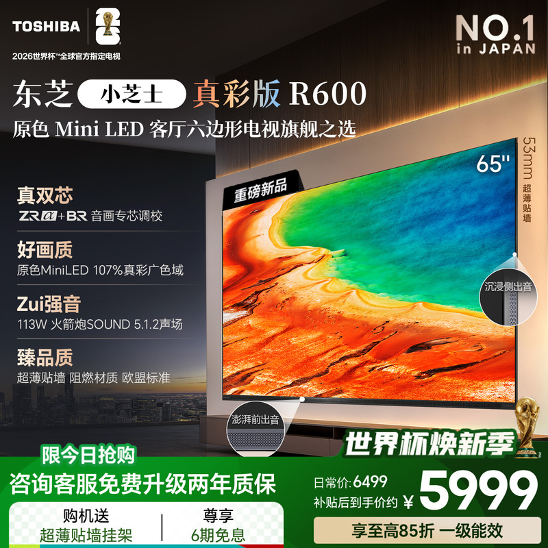 Toshiba Tv R600 65inch Dual-Core Audio-Visual Processor True Color Miniled Tv 107% Wide Color Gamut