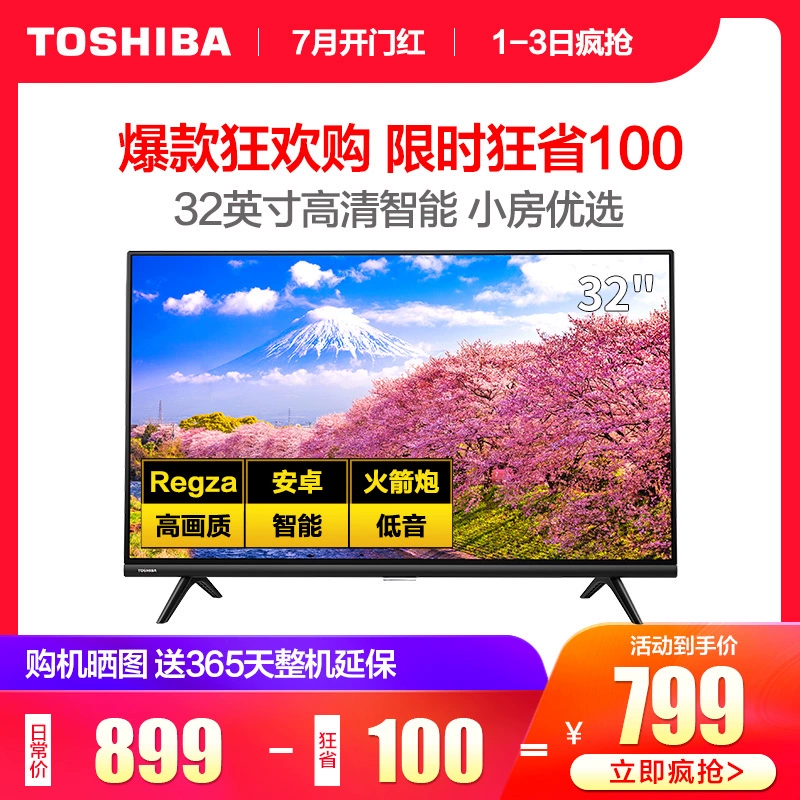 Toshiba / Toshiba 32L2600C TV thông minh Android TV WiFi TV LCD phẳng - TV