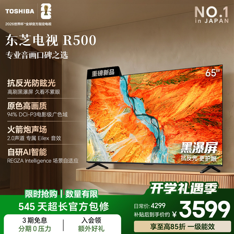 【New Product】Toshiba R500 65inch Anti-Reflective Black Waterfall Screen High Refresh Rate High-Performance Eye Protection Rocket Cannon Tv 【New Product】Toshiba R500 65inch Anti-Reflective Black Waterfall Screen High Refresh Rate High-Performance Eye Protection Rocket Cannon Tv