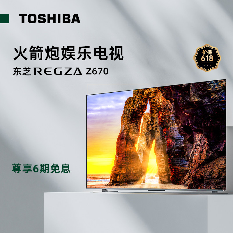 Toshiba 65Z670KF 65-inch 4K Ultra-definition 120Hz smart full screen TV 75