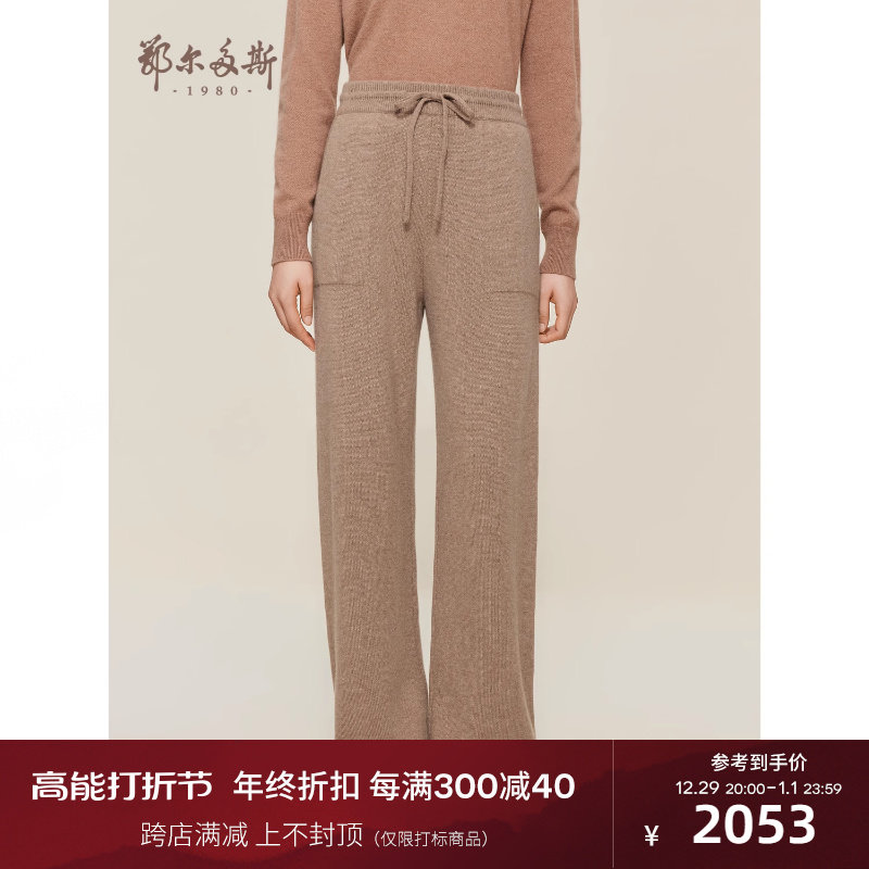 Ordos 1980 women's pure cashmere straight drum pants 23 early autumn new minima commute thick knitted casual pants-Taobao