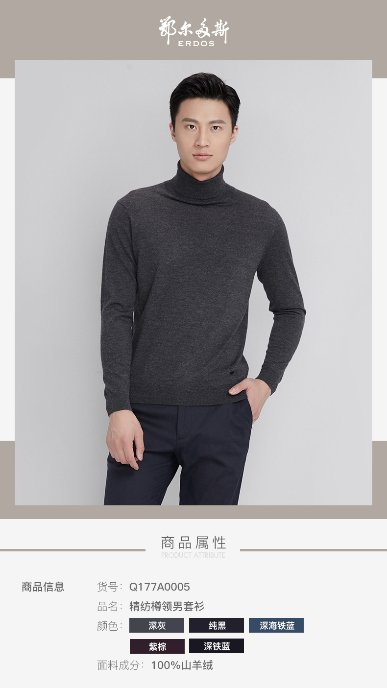 Ordos mùa thu và mùa đông worsted màu rắn cao cổ áo của nam giới áo len cashmere Q177A0005