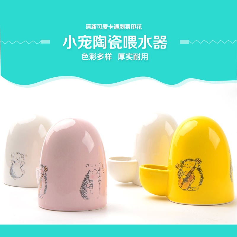 Ceramic automatic drinking fountain hamster mute kettle hedgehog kettle golden bear rutin chicken honey bag glider water feeder