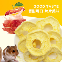 Natural dried apple apple ring 50g hamster ChinChin rabbit Dutch pig Golden Bear Honey guinea pig snack