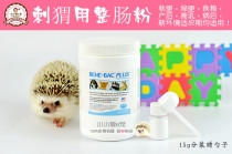 (Small love e pet) United States imported African mini hedgehog Baker whole intestine powder hedgehog probiotics send spoon