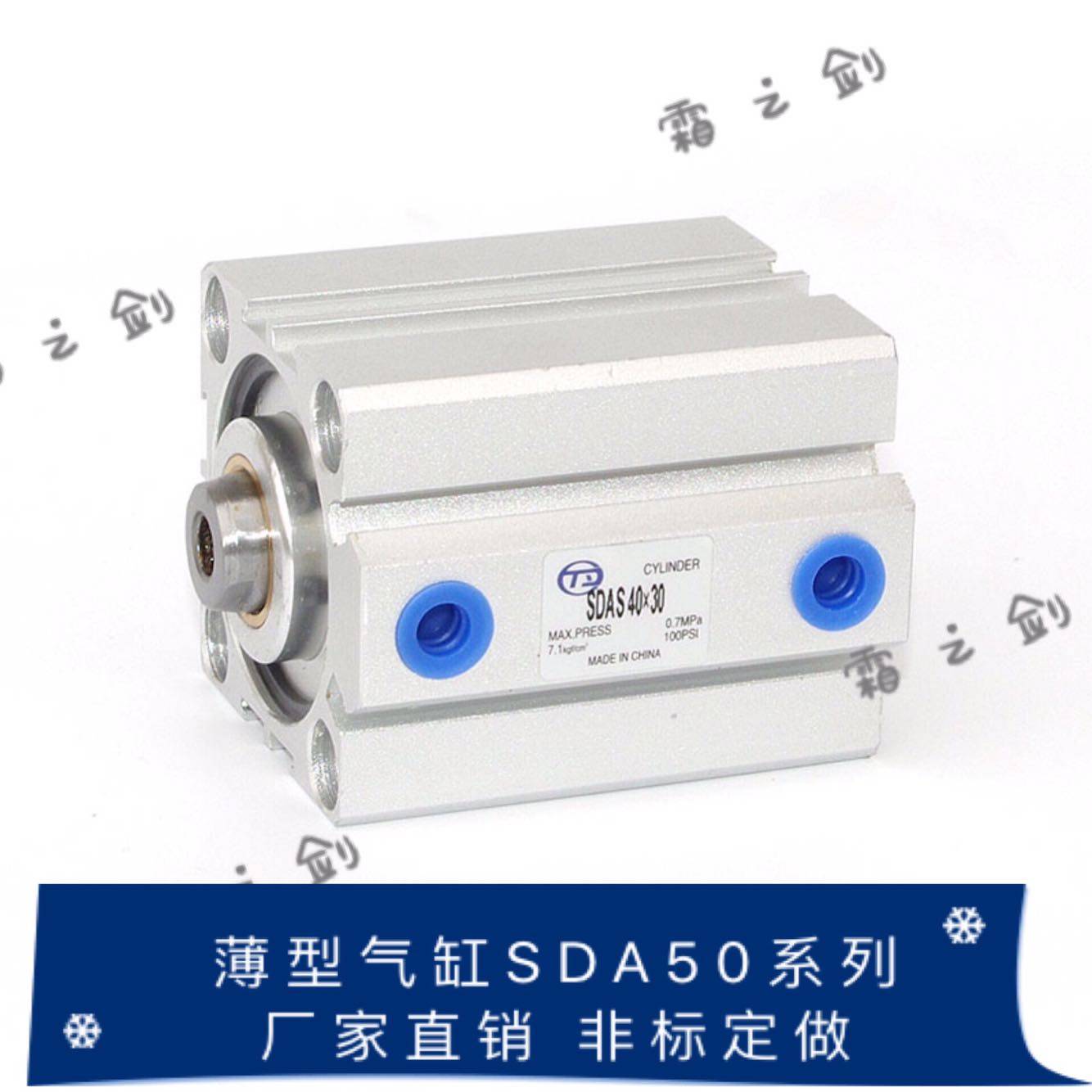 Tenu pneumatics slim cylinder SDA50X5 10 15 15 25 25 30 35 40 45 50 50 60S 60S