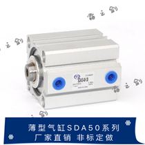 Tengyu pneumatic thin cylinder SDA50X5 10 15 20 25 30 35 40 45 50 55 60S