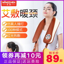 Mingzhen household two-beat multi-function electric heating beating massage shawl neck shoulder neck shoulder neck massager beating music