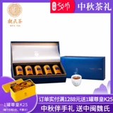 Zhongmin Weife Wuyi Rock Tea Port, Win -Star Wuyishan Zhengyan Zhengye Tea Высокий
