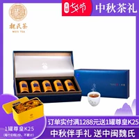 Zhongmin Weife Wuyi Rock Tea Port, Win -Star Wuyishan Zhengyan Zhengye Tea Высокий