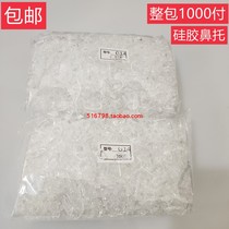 Silicone nose pad myopia glasses holder Eye holder leaf plastic core Silicone nose pad glasses nose holder screw card type