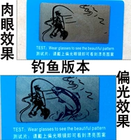 Рыбальная версия