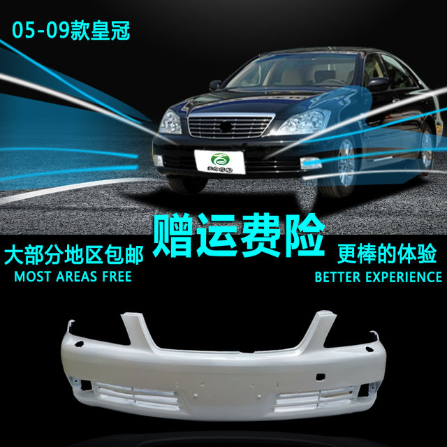 Suitable for 05-09 Old Model Crown Front Bumper, 12Th Generation Crown Front Bumper and Rear Bumper, Front and Rear Bumpers, Front Guard Bar