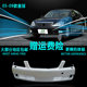 Suitable for 05-09 Old Model Crown Front Bumper, 12Th Generation Crown Front Bumper and Rear Bumper, Front and Rear Bumpers, Front Guard Bar