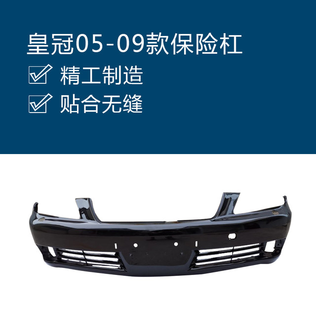 Suitable for 05-09 Old Model Crown Front Bumper, 12Th Generation Crown Front Bumper and Rear Bumper, Front and Rear Bumpers, Front Guard Bar