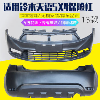 Suitable for Changan Suzuki Tianyu Sx4 13-Model Coolui and 16-Model Front and Rear Bumpers, Front and Rear Guard Bars, Anti-Collision Bars, and Surround Protection