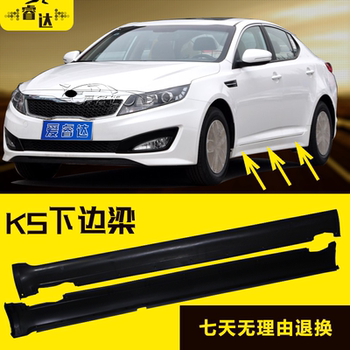 Suitable for Kia K5 Old and New Models 14-15, Lower Door Sill, Side Skirt, K5 Side Sill with Clips Included
