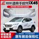 Suitable for Hyundai ix45 new Santa Fe front bumper rear bumper front and rear bumper front bumper rear bumper no need to spray paint