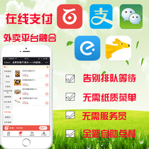 WeChat self-service scan code ordering system Order QR code cash register All-in-one machine A la carte treasure catering cash register software