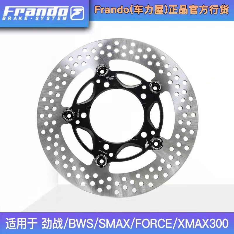 Frando car force house FY03 brake disc is suitable for YAMAHA battle BWS SMAX floating disc brake disc