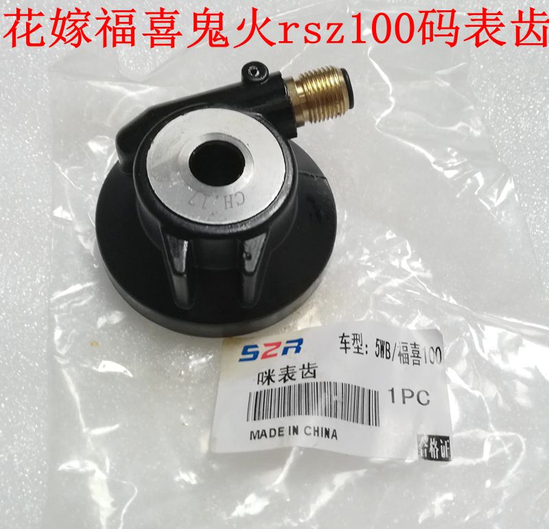 F lửa 100 hoa kết hôn với 100 WISP rsz100 mã gốc bảng mã bánh răng bảng thiết bị dụng cụ răng mileage - Xe máy Gears 	nhông xích xe máy