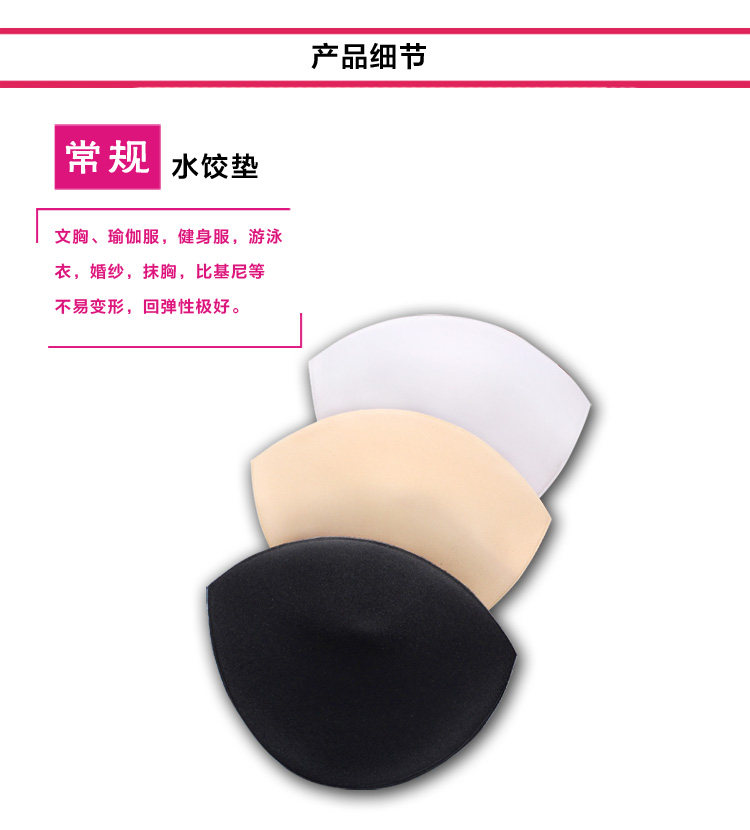 Pads pour soutien-gorge Grand joint - Ref 817986 Image 19