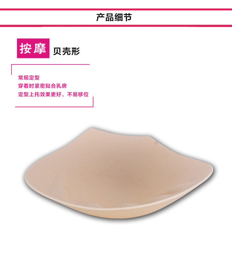 Pads pour soutien-gorge MF110 palm - Ref 824707 Image 12