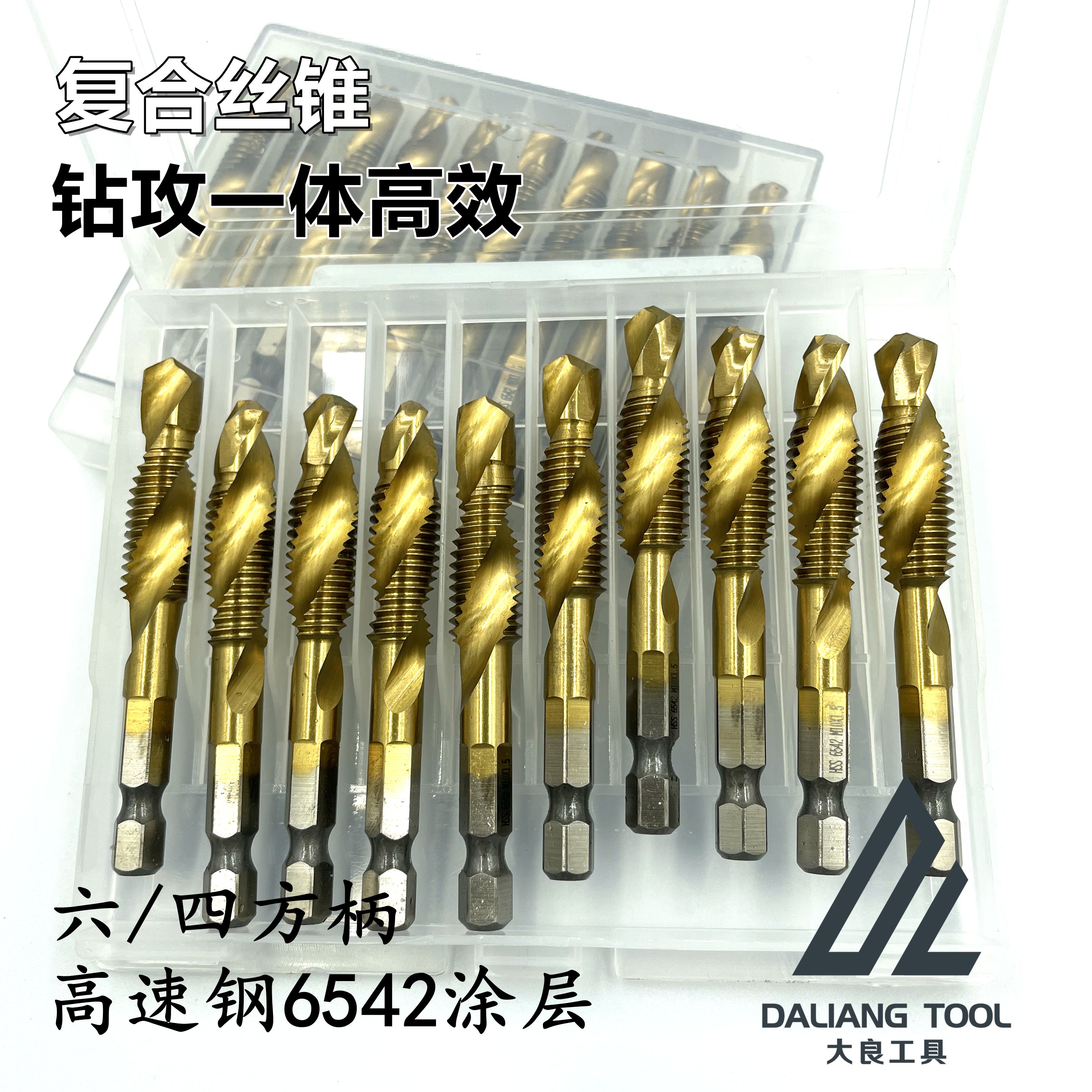 Hexagonal composite screw tap drilling and threading chamfer angle integrated screw tap electric punching with screw tapping drill thread suit