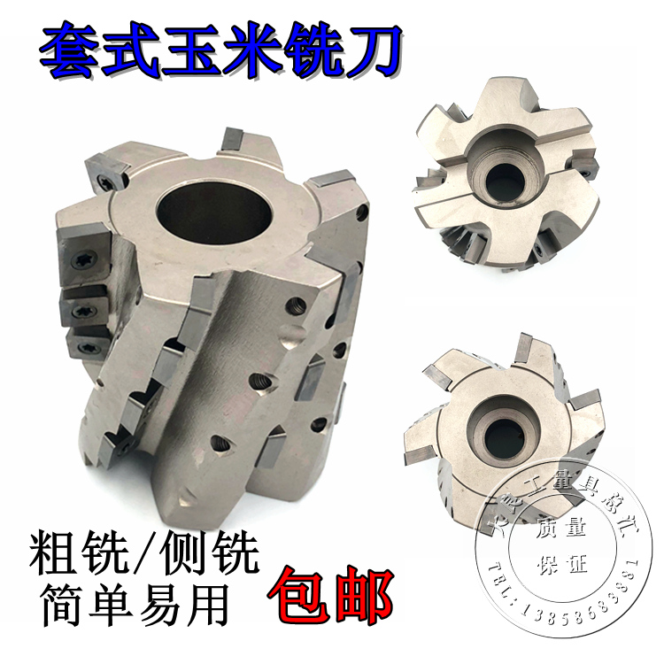 Sleeve Corn Milling Cutter Indexable Screw Upright Milling Cutter Powerful Side Milling Corn Milling Cutter Disc Rough Cutting 50-125
