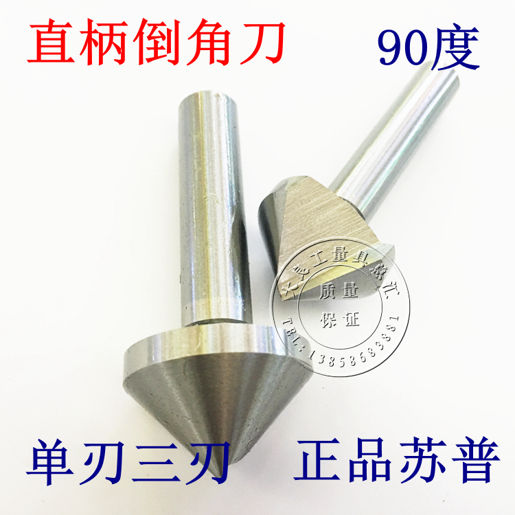 Straight shank chamfering knife authentic supup straight shank chamfered countersunk countersunk drill single-edge 3-edged hole-hole drill bit 90 degrees 120 degrees 4 5-60