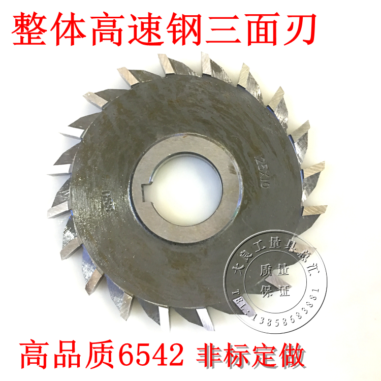 Overall high speed mesh on three sides with straight teeth on three sides and high quality 6542 disc milling cutter non-standard to 50 50 63 80