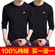 Fuguiniao 100% cotton hai mảnh áo thun dài tay nam mùa xuân và mùa thu đáy áo rộng rãi cộng với size quần áo học sinh mùa thu t - Áo phông dài