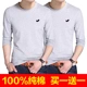 Fuguiniao 100% cotton hai mảnh áo thun dài tay nam mùa xuân và mùa thu đáy áo rộng rãi cộng với size quần áo học sinh mùa thu t - Áo phông dài