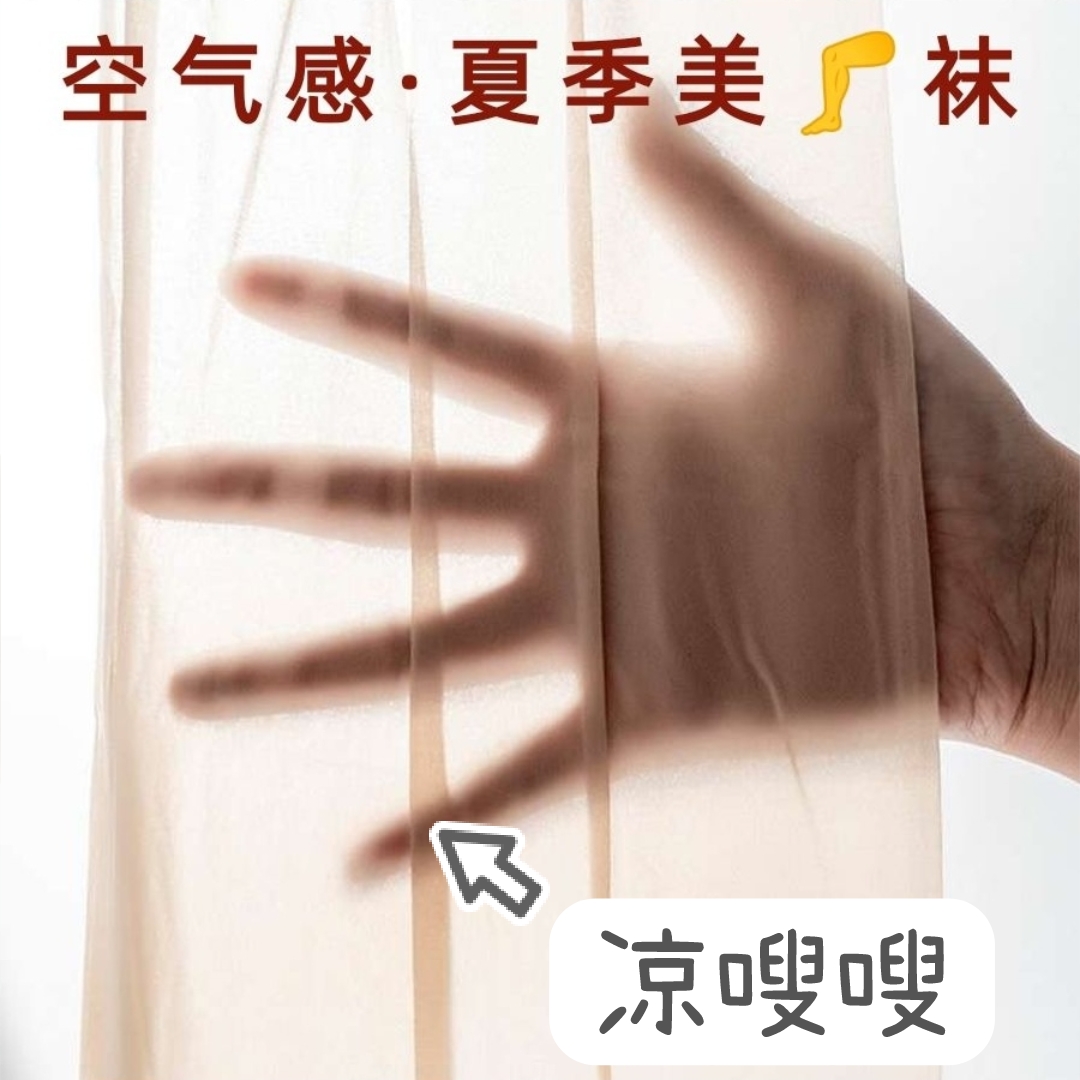 Air Sensation Ultra Slim Beauty Leg Silk Socks Summer Invisible Thin and anti-seducal silk Beauty Whitening Shade elastic pineapple Sox