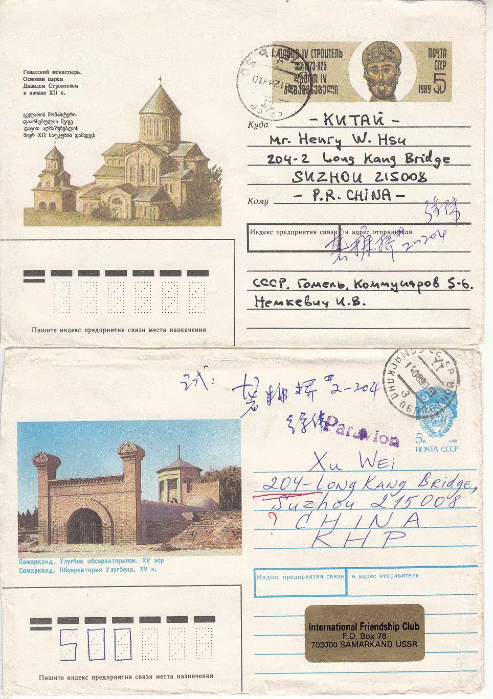 2 original postage envelopes from the former Soviet Union (ancient building C) as shown in the picture