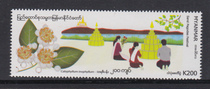 Myanmar 2019 Stamp 12-3 Baita Festival (1 full) New ticket (general quality)