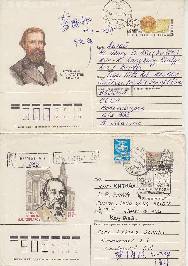 Ex Soviet real mail postage seal 2 010 (character topical) products in general