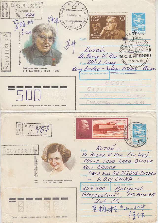 Ex Soviet real mail postage seal 2 005 (character topic women) pint in general