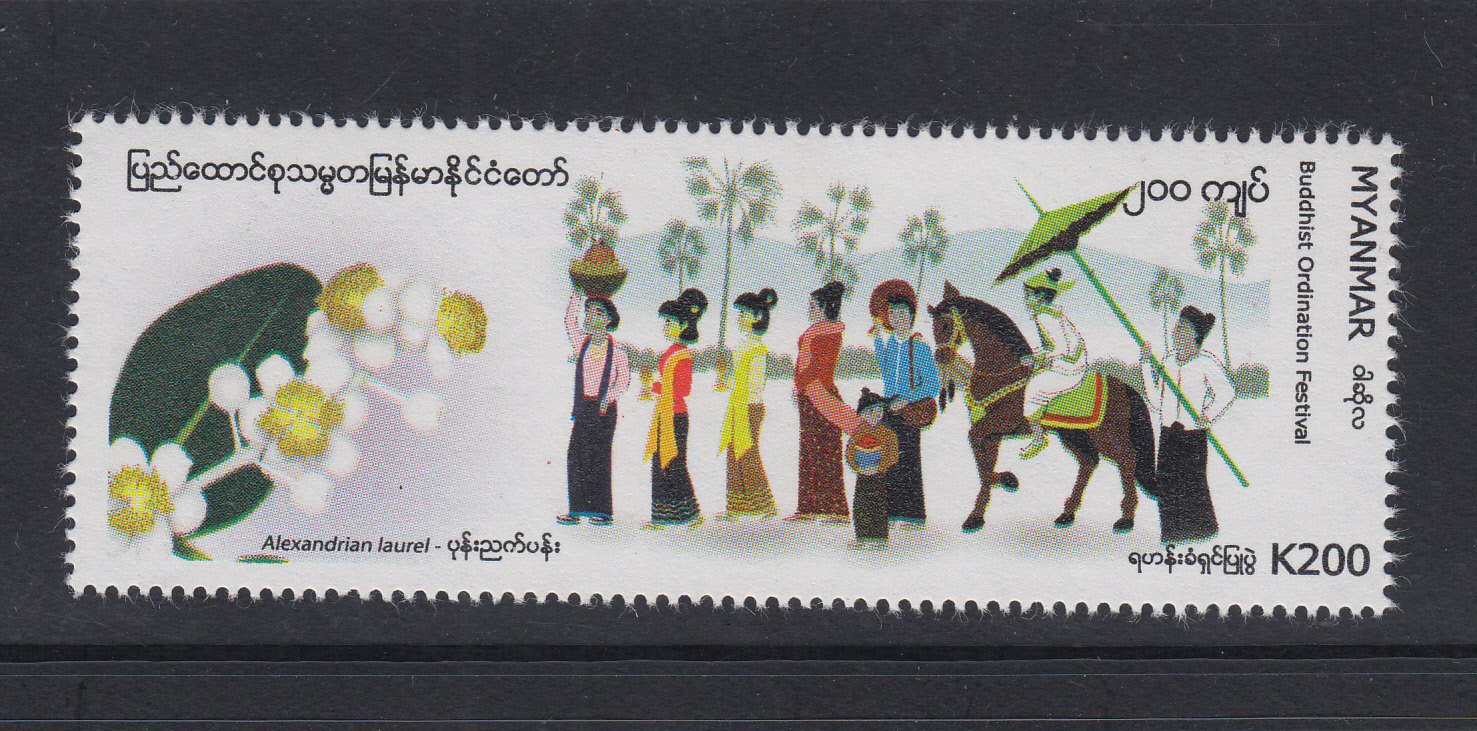 Myanmar 2019 Stamps Ending Summer in July (12-7) (1 All) New Tickets