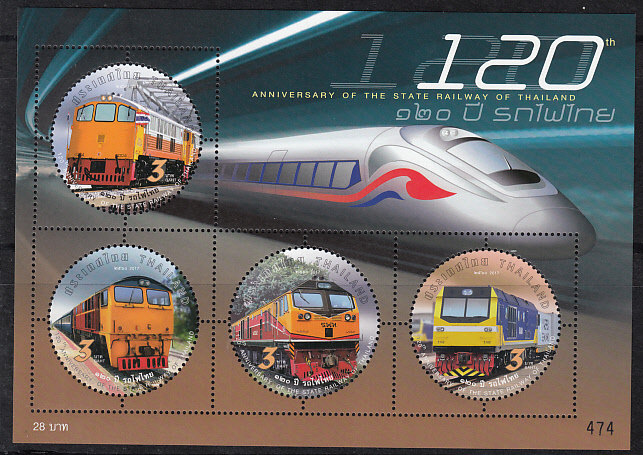 Thailand 2017 stamps Little All the time Train 120 Anniversary 4 All round stamps New