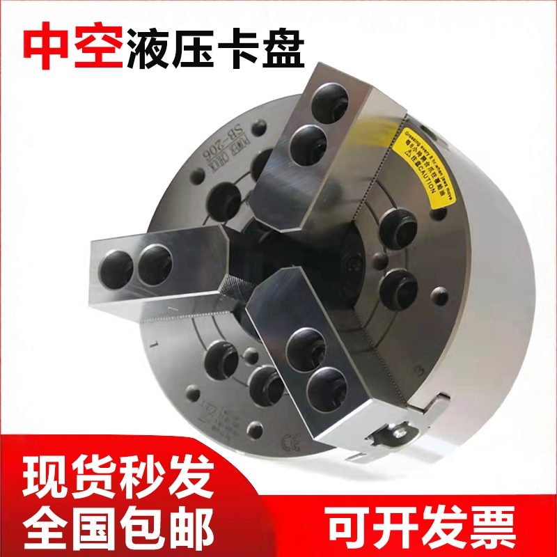 Taiwan Hydraulic Chuck Hollow Three-Jaw All-Steel Vertical Chuck 5 6 8 10 12 15inch Free Shipping Modification